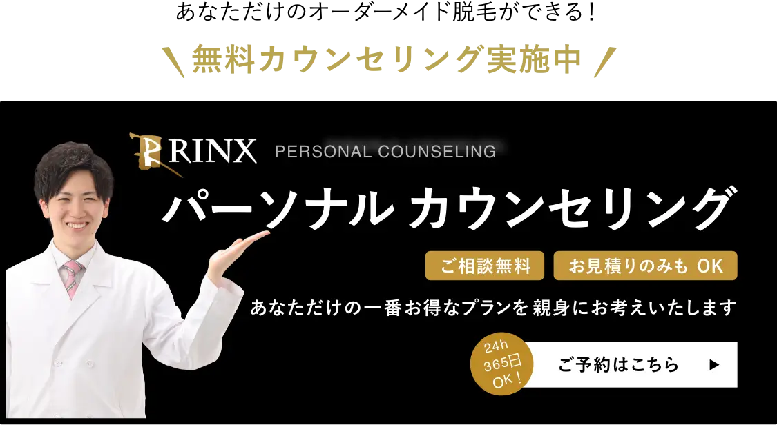 パーソナルカウンセリング