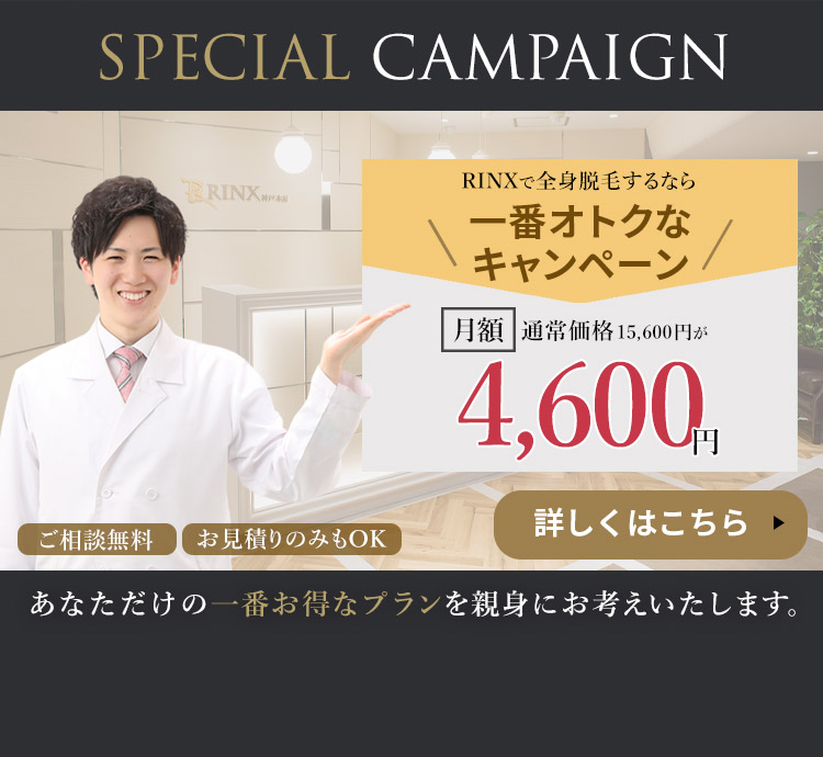 スペシャルキャンペーン%OFF