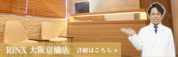 大阪京橋店 詳細はこちら