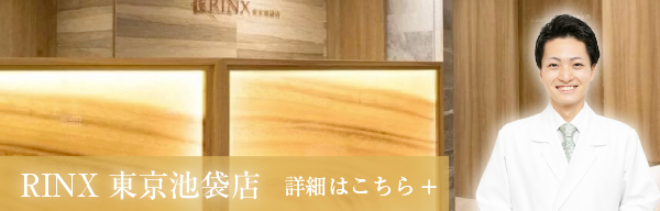 東京池袋店 詳細はこちら