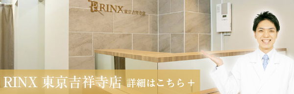 東京吉祥寺店 詳細はこちら