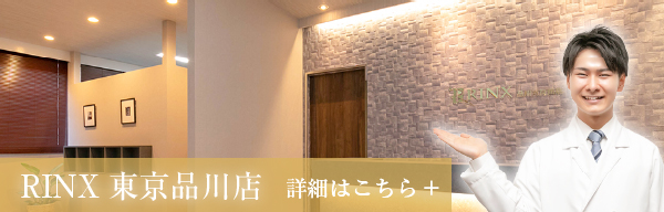 品川五反田店 詳細はこちら