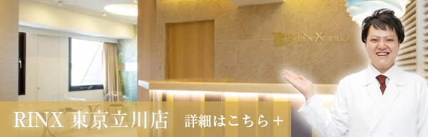 東京立川店 詳細はこちら