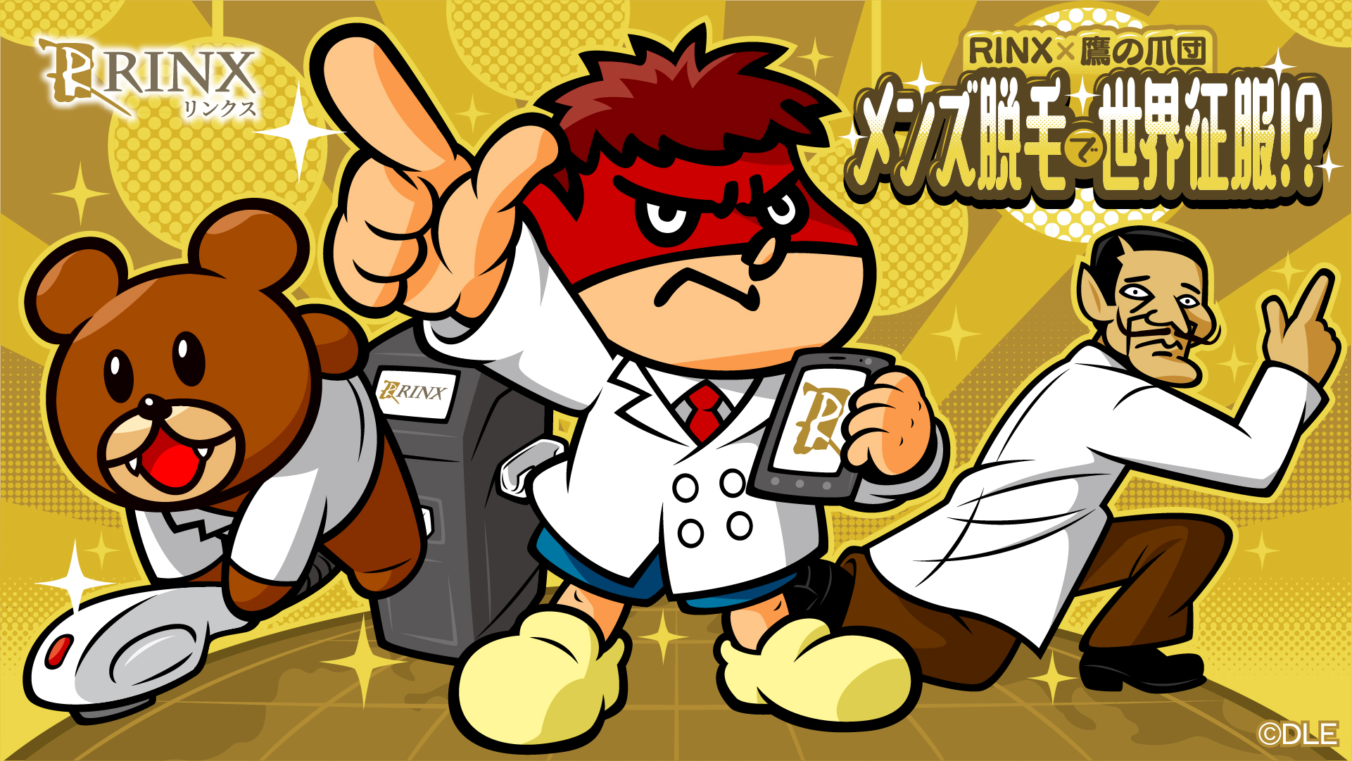 RINXが人気アニメ鷹の爪団とコラボ！