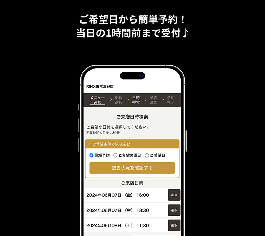 【RINX公式アプリ】＼アプリ予約スタートしました！／
