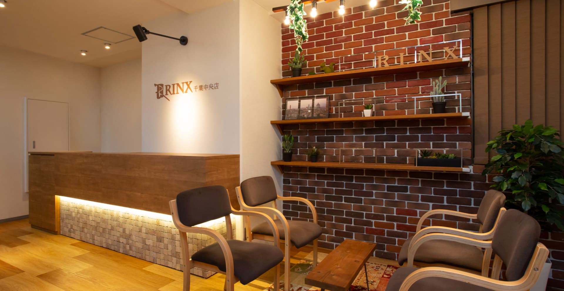 【千葉中央店】｜メンズ脱毛・ヒゲ脱毛なら男性脱毛専門店RINX（リンクス） 店内写真