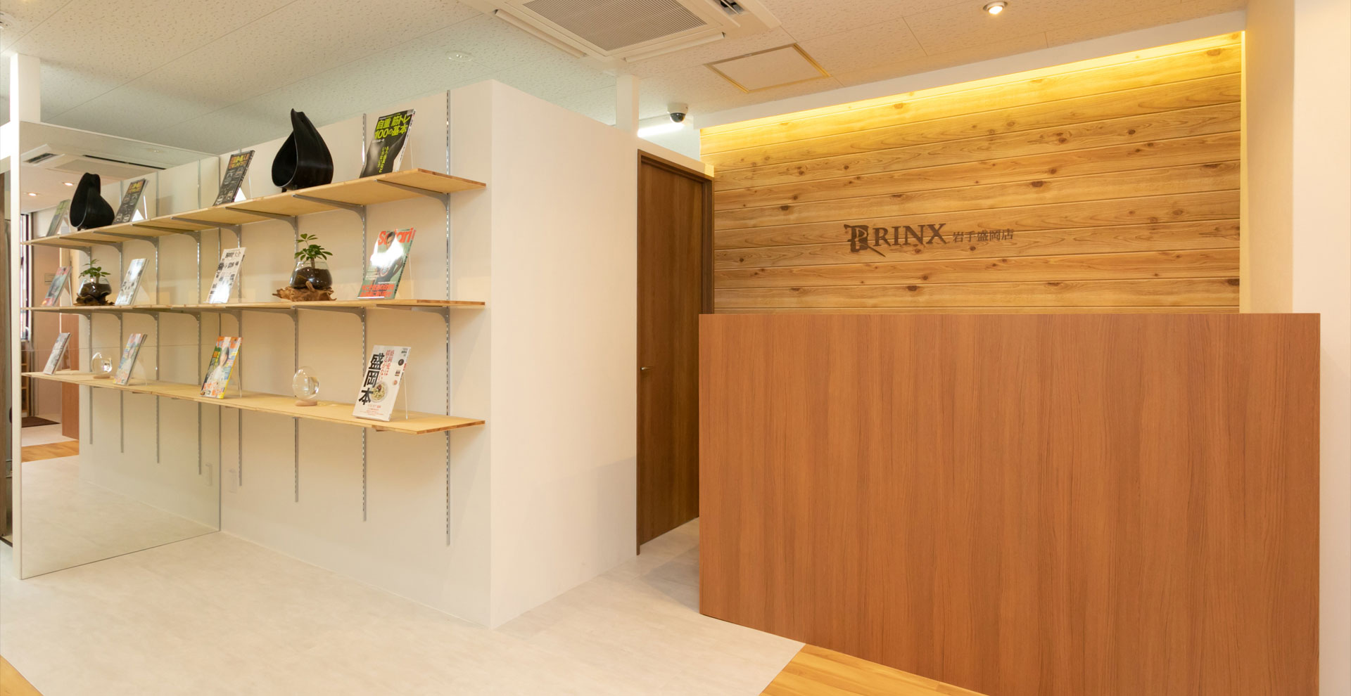 【岩手盛岡店】｜メンズ脱毛・ヒゲ脱毛なら男性脱毛専門店RINX（リンクス） 店内写真