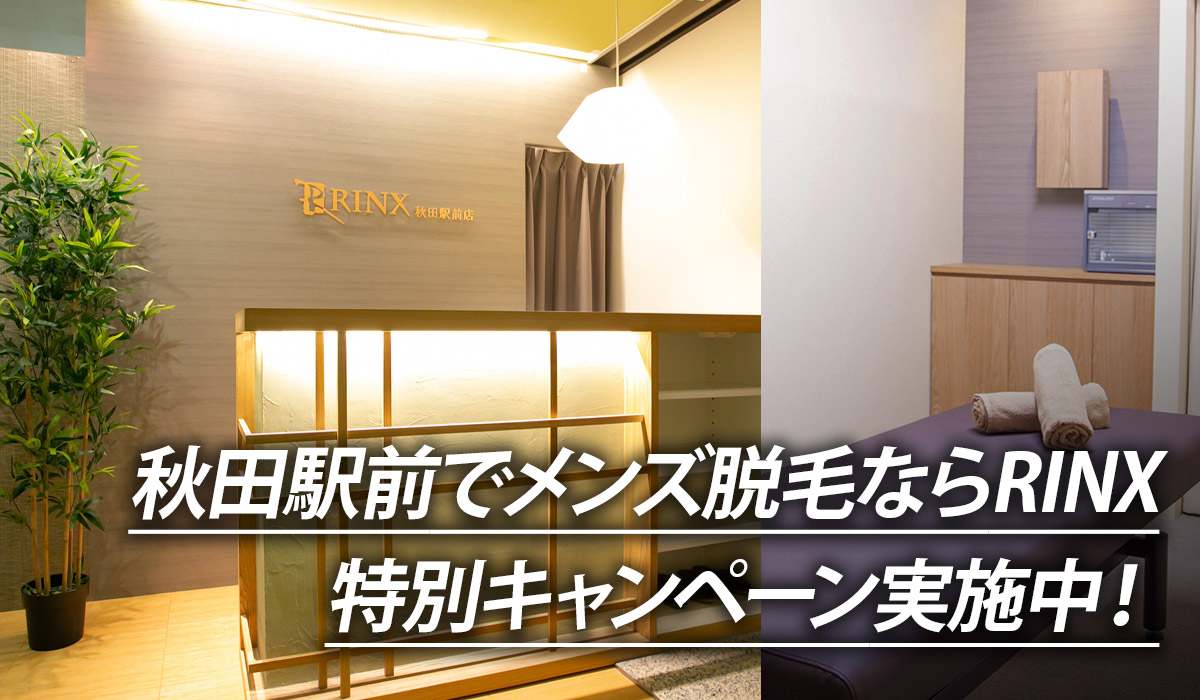 秋田駅前店の店舗写真1