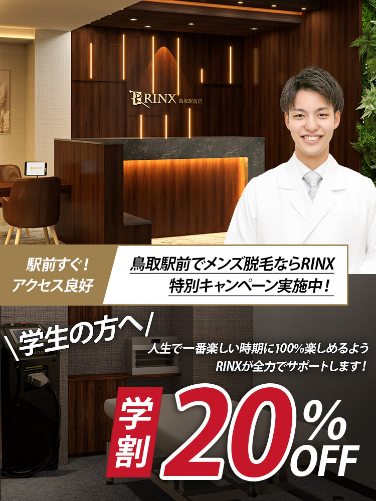 鳥取駅前店の店舗写真2