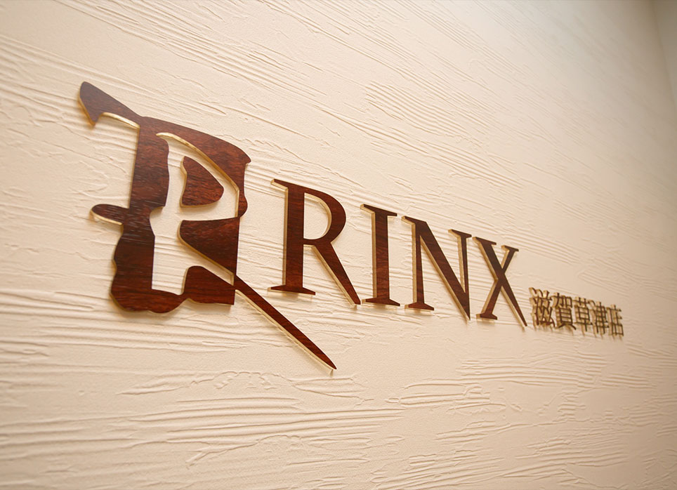 滋賀草津店の店舗写真6