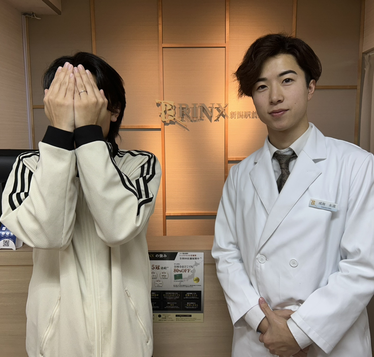 新潟駅前店24様の声 詳細[2025年06月21日]